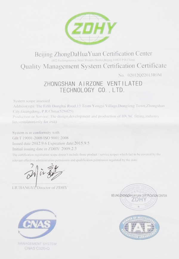 奥创通风设备ISO9001证书